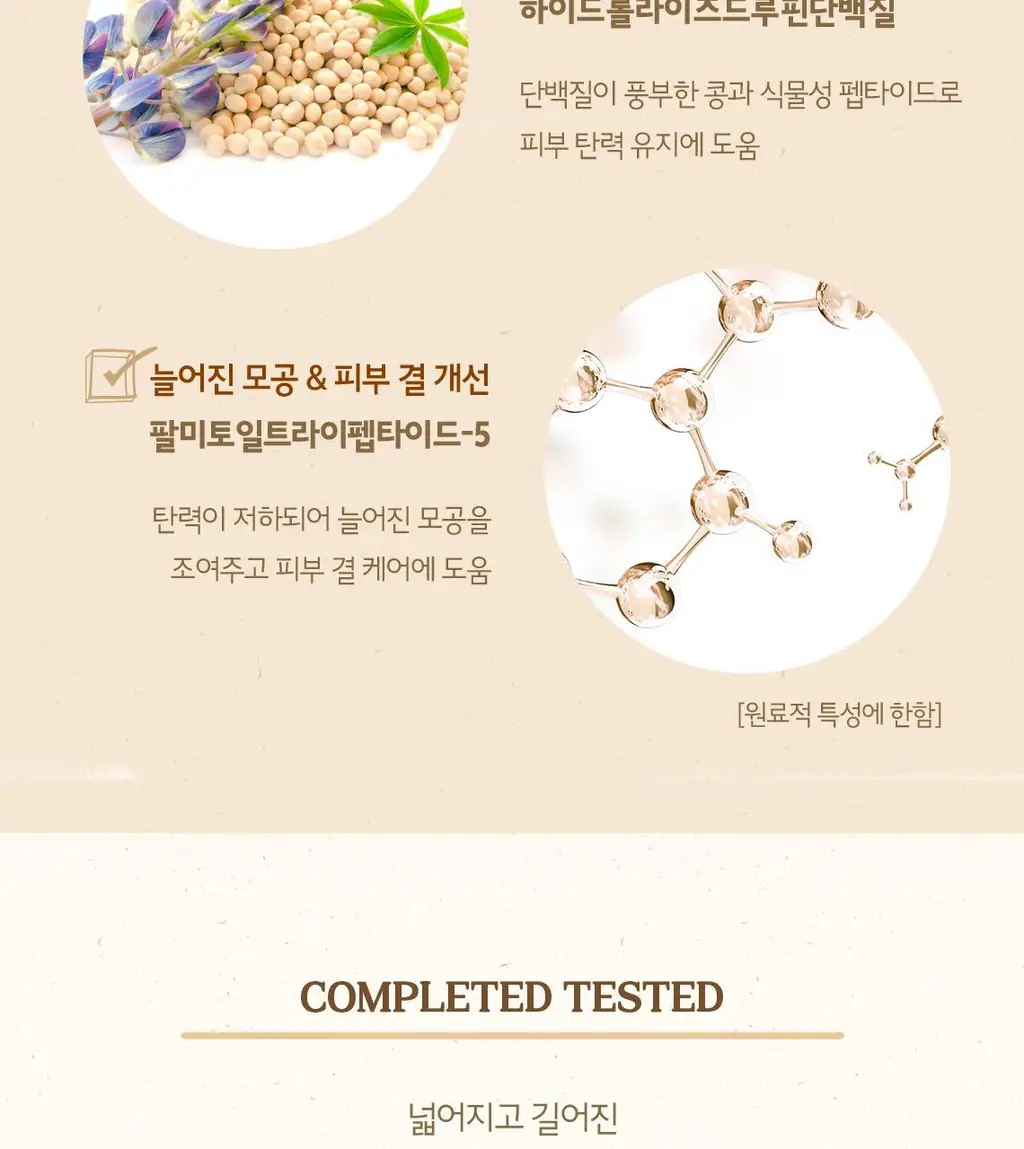 [도토리크림] 스킨푸드 도토리 모공 탄력 크림 70ml 상세페이지 11